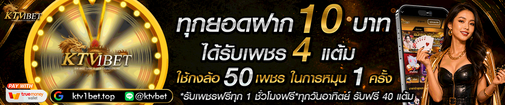 KTV1BET เว็บตรง สล็อต คาสิโน กีฬาครบ 2026